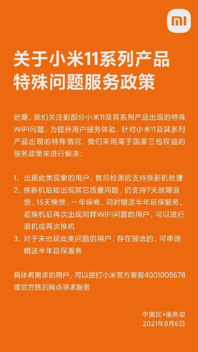 尴尬!雷军放眼全球第二时,大批小米用户的手机却wifi失灵