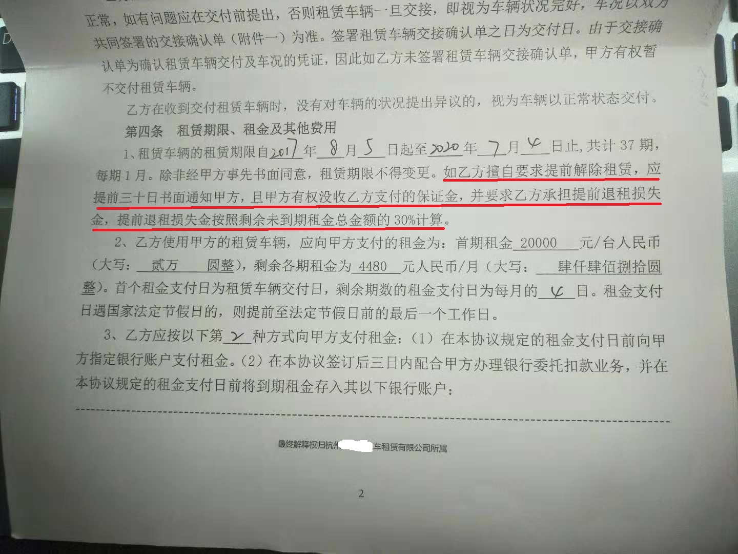 租车公司风险,租赁公司租车给个人跑滴滴合法吗