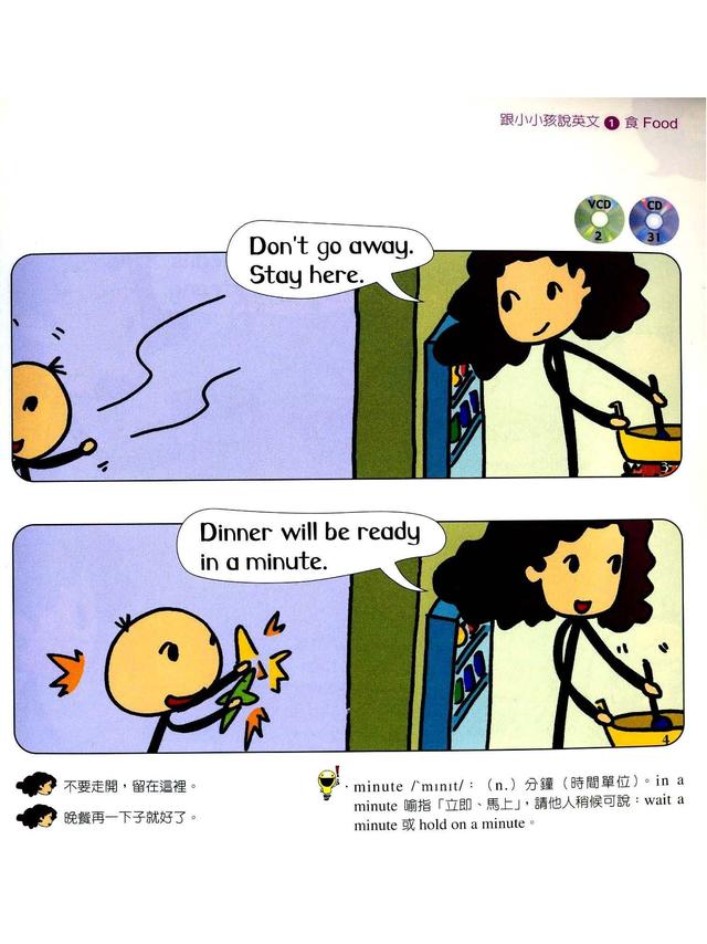 跟小小孩说英语点读闪卡 含PDF+音频+动画