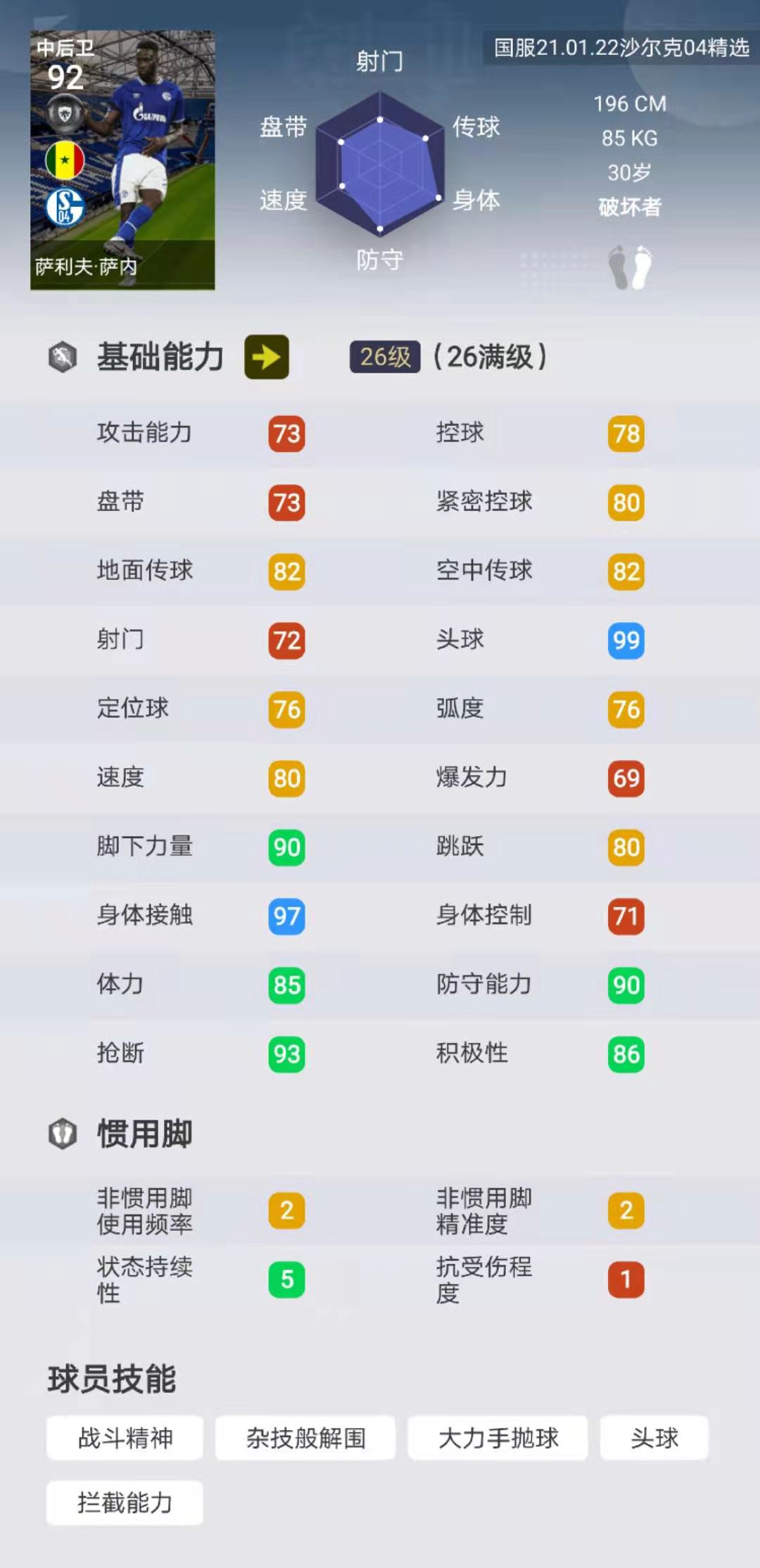 实况足球拜仁特惠礼包值得买吗,实况足球阿森纳礼包
