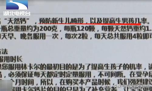 怀孕前吃钙片会生女孩吗,长期服用钙片容易生男孩吗