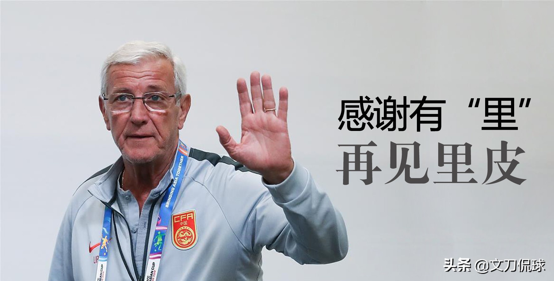 涓浗瓒崇悆鏁欑粌瀵归噷鐨殑璇勪环,涓浗鐢疯冻鍔涙尯閲岀毊