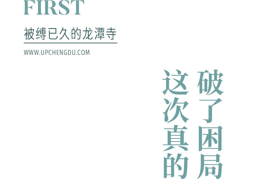 最新消息成华区,最新成华区消息