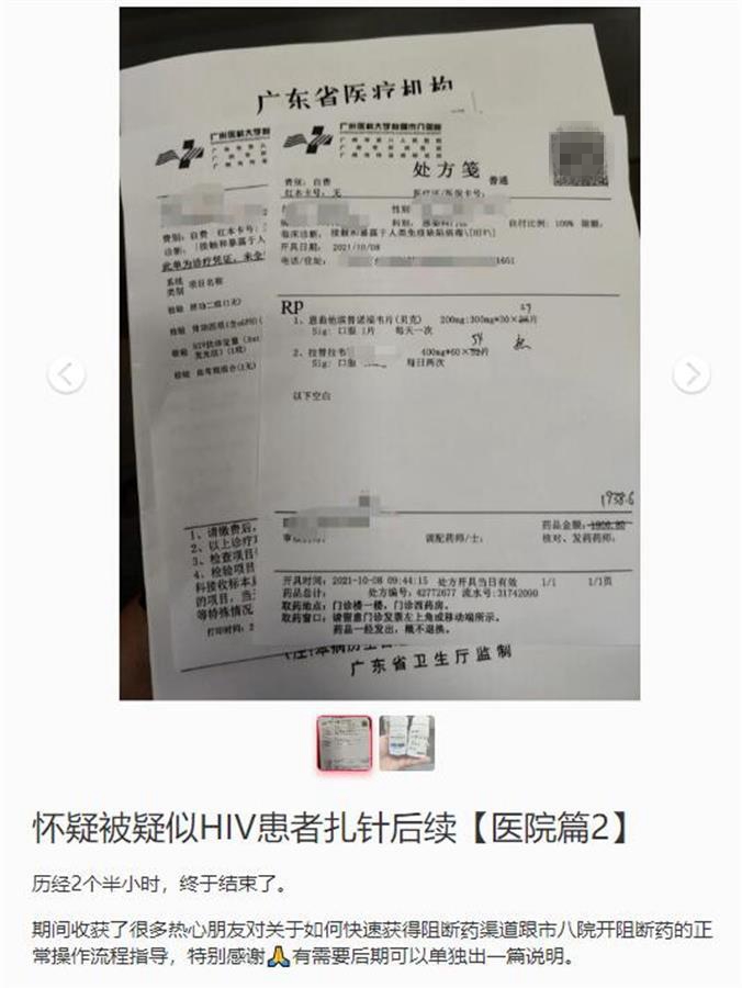 广州两人称在天河被人扎针引发恐慌，被扎为何须马上去医院阻断？