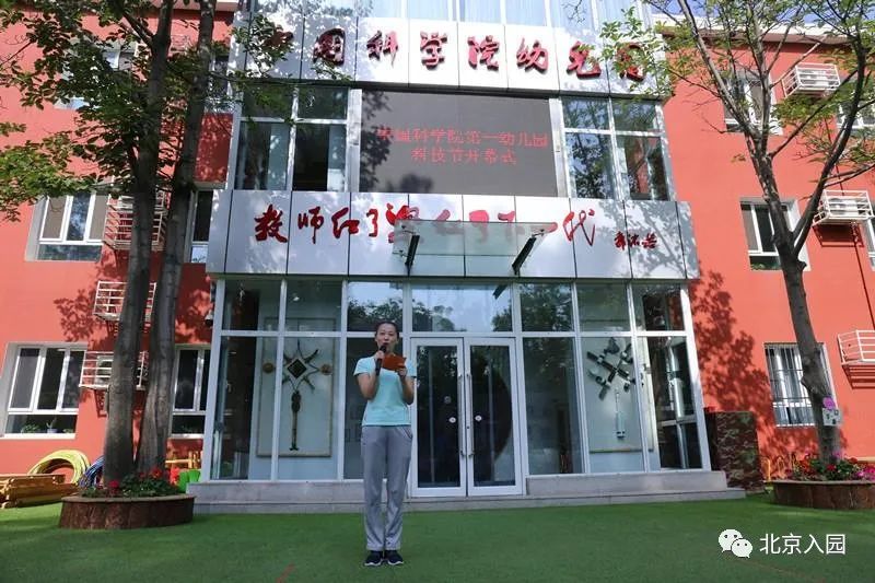 北京市公办幼儿园招生简章,北京第一幼儿园招生简章