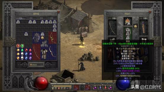 暗黑2重制版带光环的装备,暗黑2重制版符文之语20大稀有装备