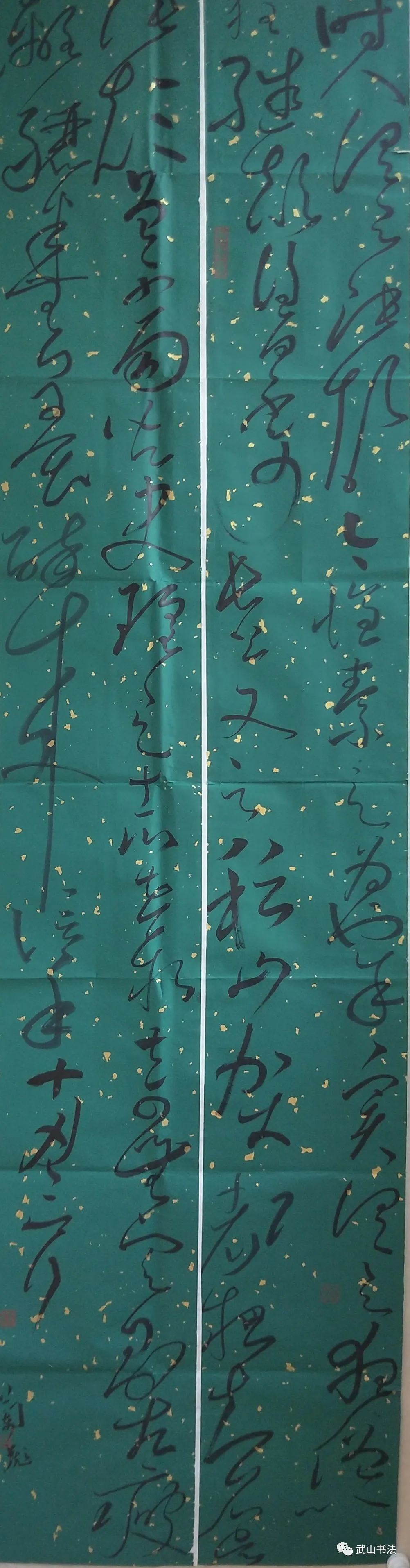 武山县首届行草书研究展「第十八期」（入展白丽平、史佳杰、兰彪）