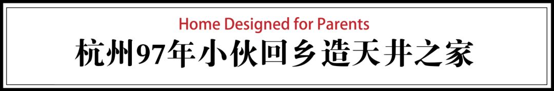 清华状元建筑师回乡,90后清华状元回乡造房