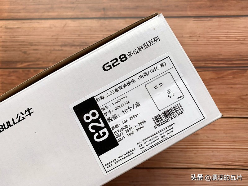 公牛g25开关插座怎么安装,公牛开关插座g12拆装