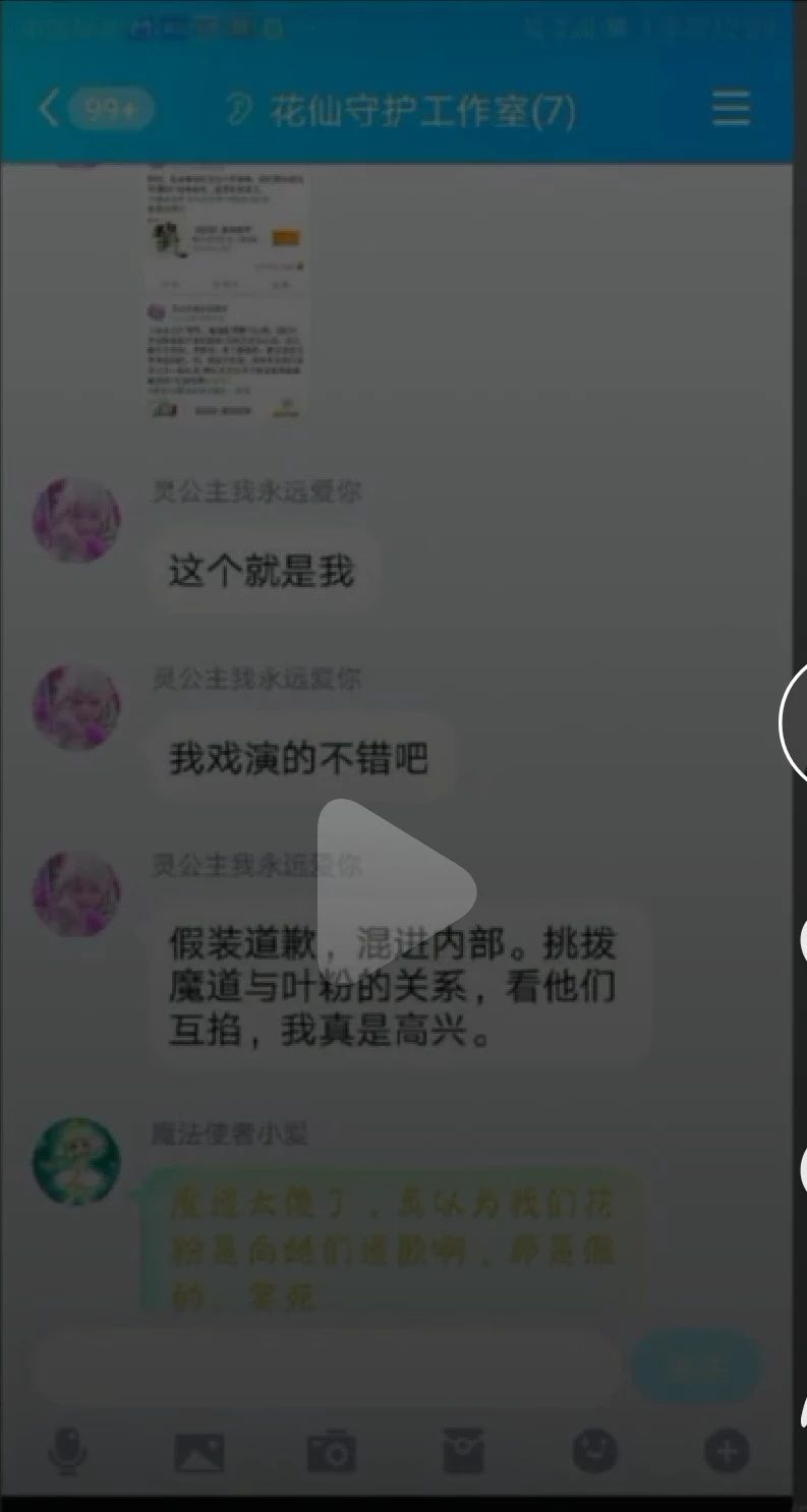 （魔祖粉和令牌都过来瞅一瞅）版权与魔祖被黑的问题