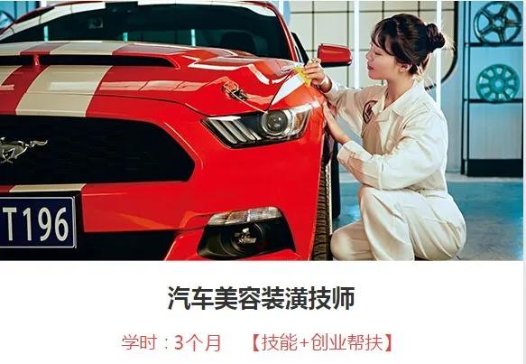 吉林万通汽修学校费用多少,吉林万通技工学校汽车美容短期班