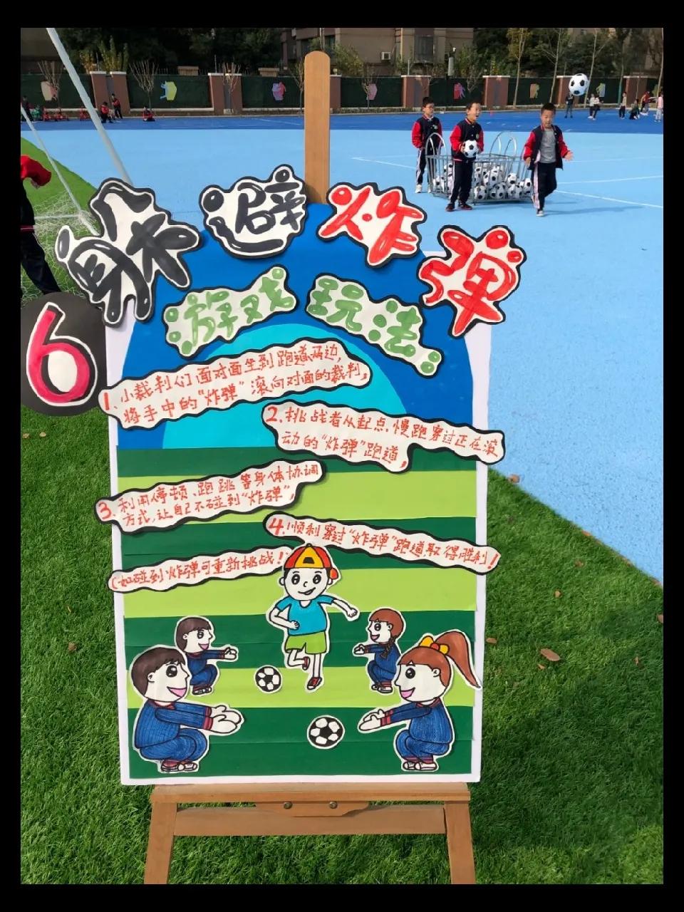 运动润童心快乐助成长,运动润童心健康筑梦想