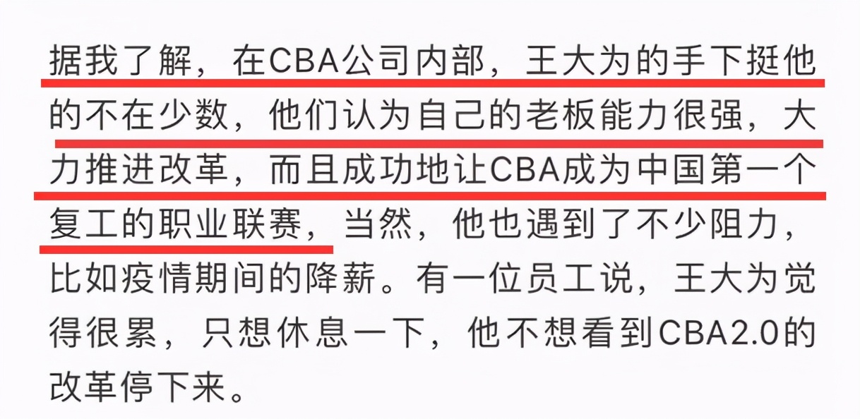 正式复出！CBA桃色门老总加盟官方合作伙伴，女助理是清白的？