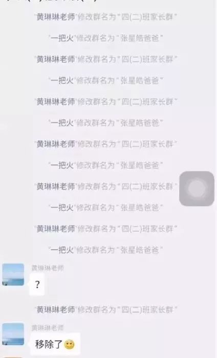 家长群里的宫斗视频,家长群里互怼聊天记录