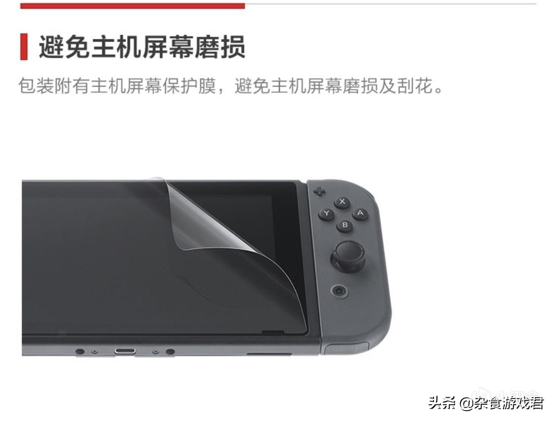 switch配件选购指南,switch外设必备配件