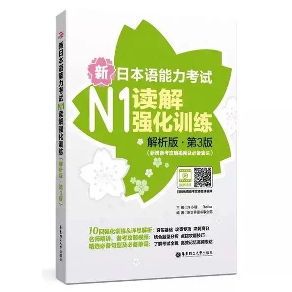日语学习经验分享,日语考试三级看什么教材最好