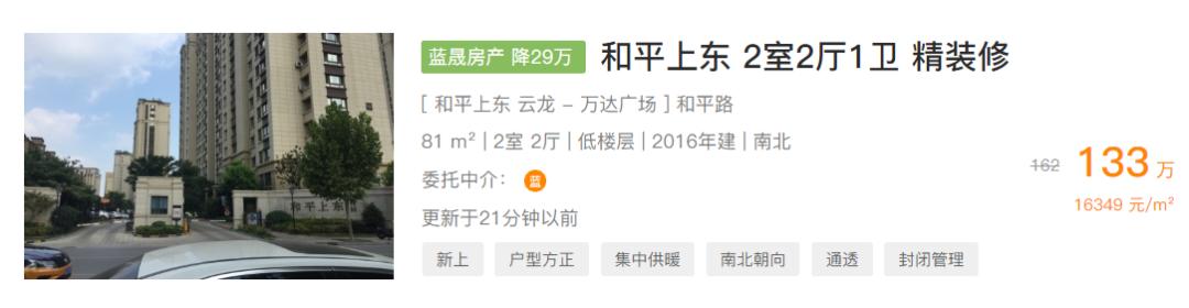 徐州一批新房卖不动，二手房成交惨淡，不管是东区还是湖景房。