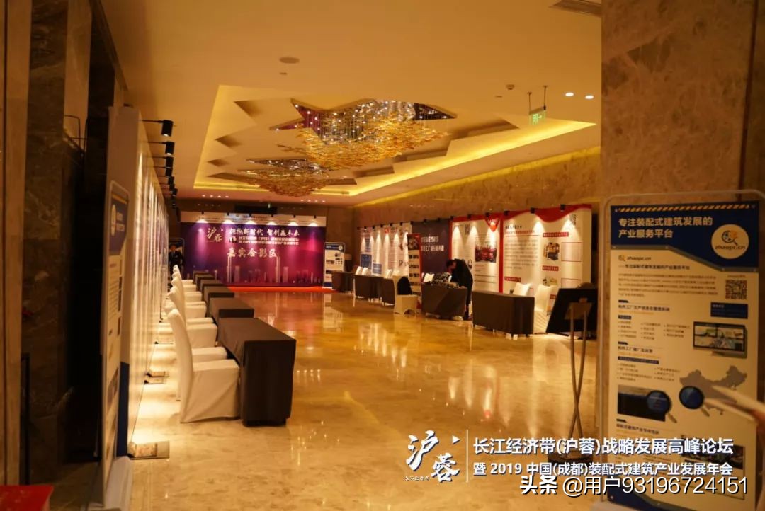 2024中国成都产业大会,四川装配式建筑发展