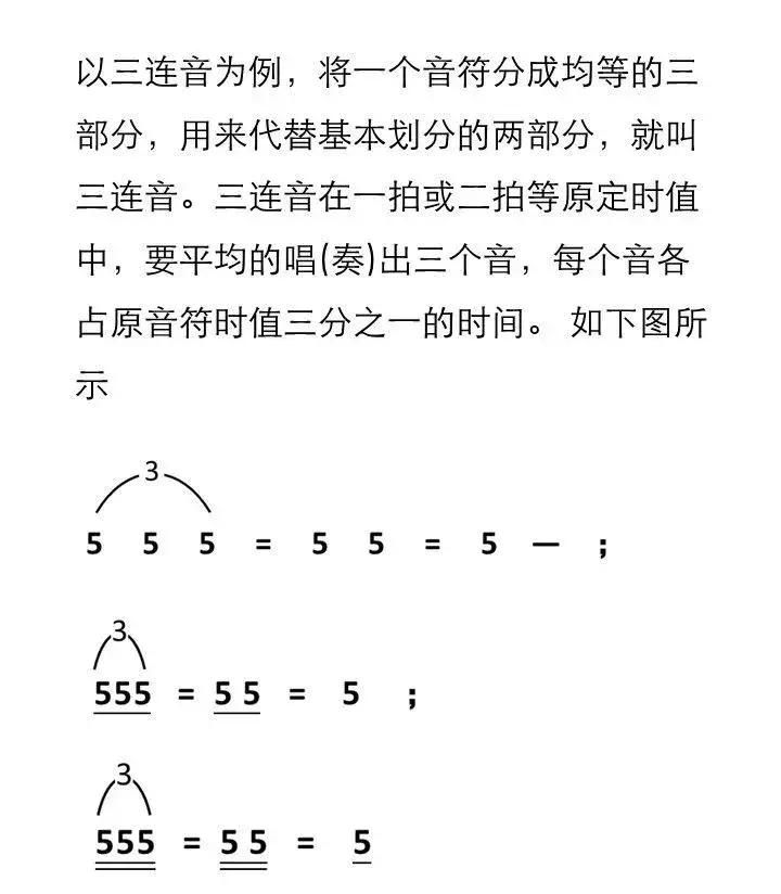 简谱乐理节奏节拍训练,简谱乐理基础知识入门