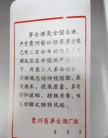 60年代茅台特征,60年茅台