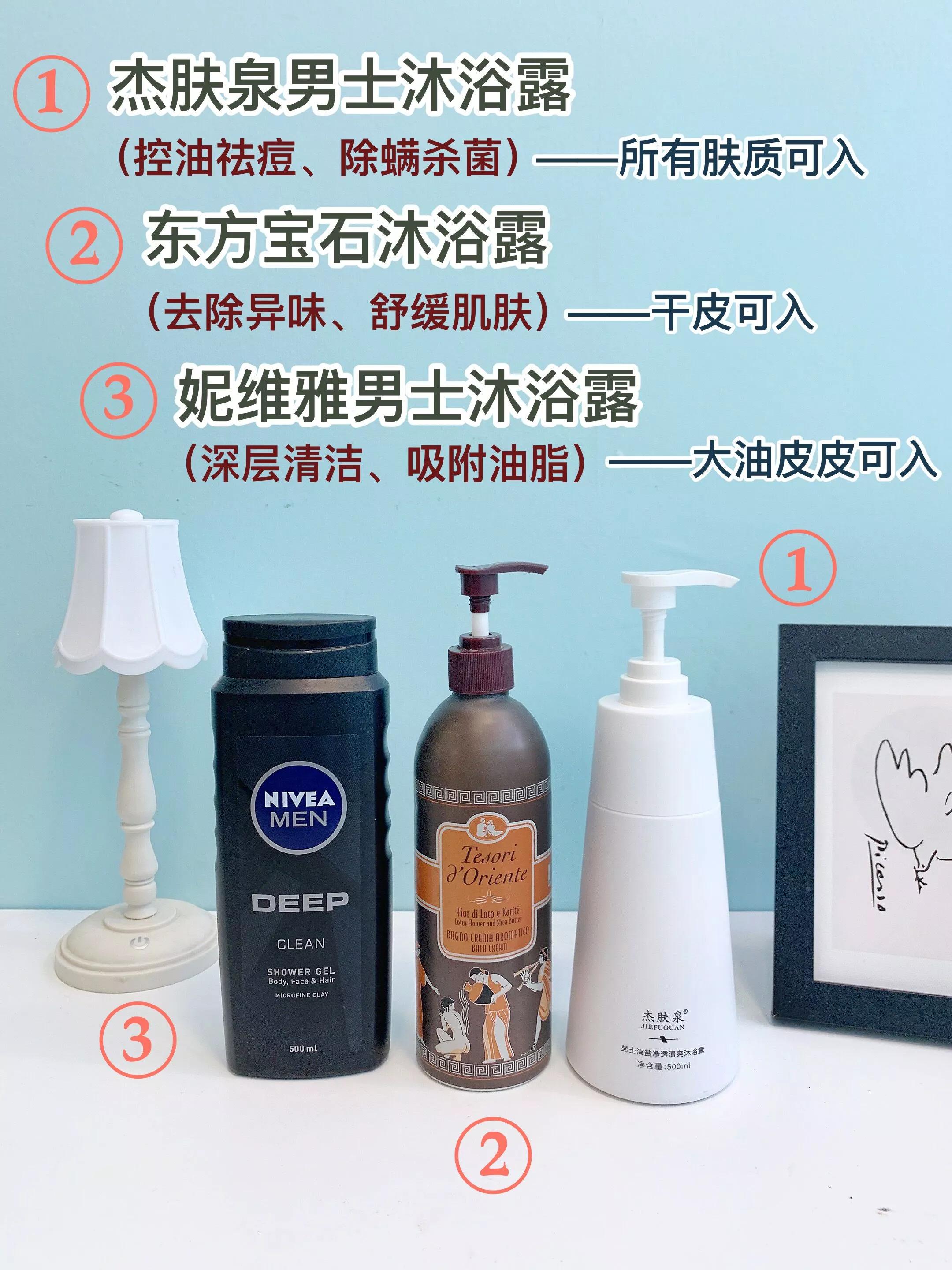 专用保湿清爽控油男士沐浴露,适合男生的沐浴露控油保湿