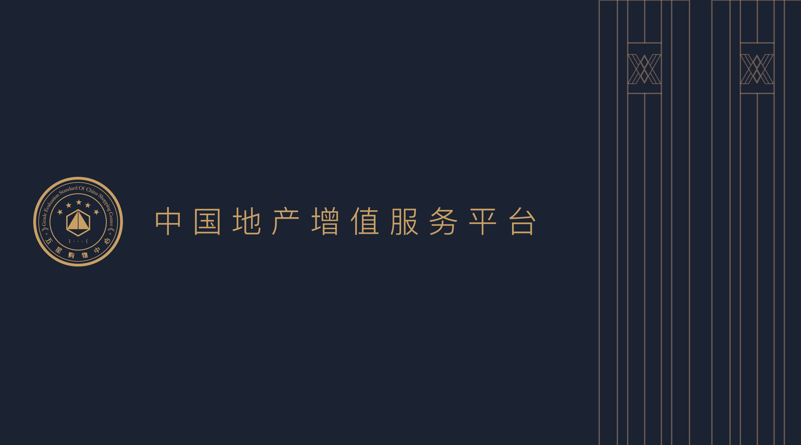 聚焦五星|恭贺青岛万象城荣获“五星购物中心”称号