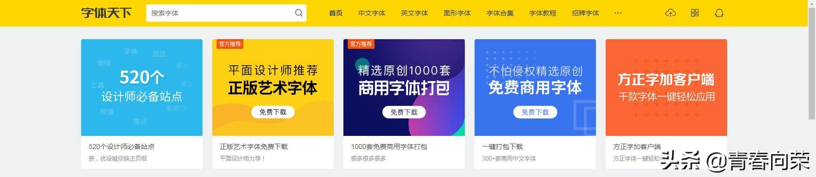 实用免费工具,值得收藏的免费工具