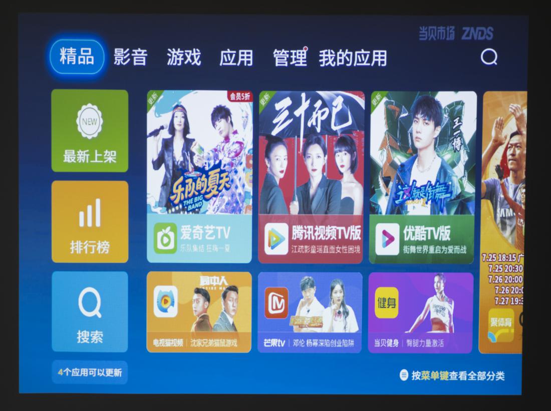 明基e520办公投影仪轻体验,明基智能商务投影机e540