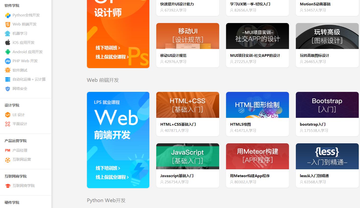 在线自学编程免费课程网站,自学网站推荐免费学习计算机