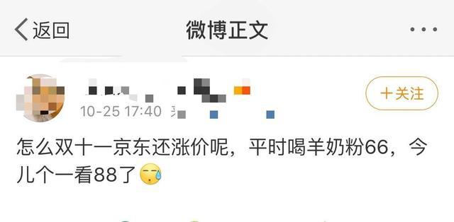 京东双11都有什么猫腻,京东双十一促销活动陷阱