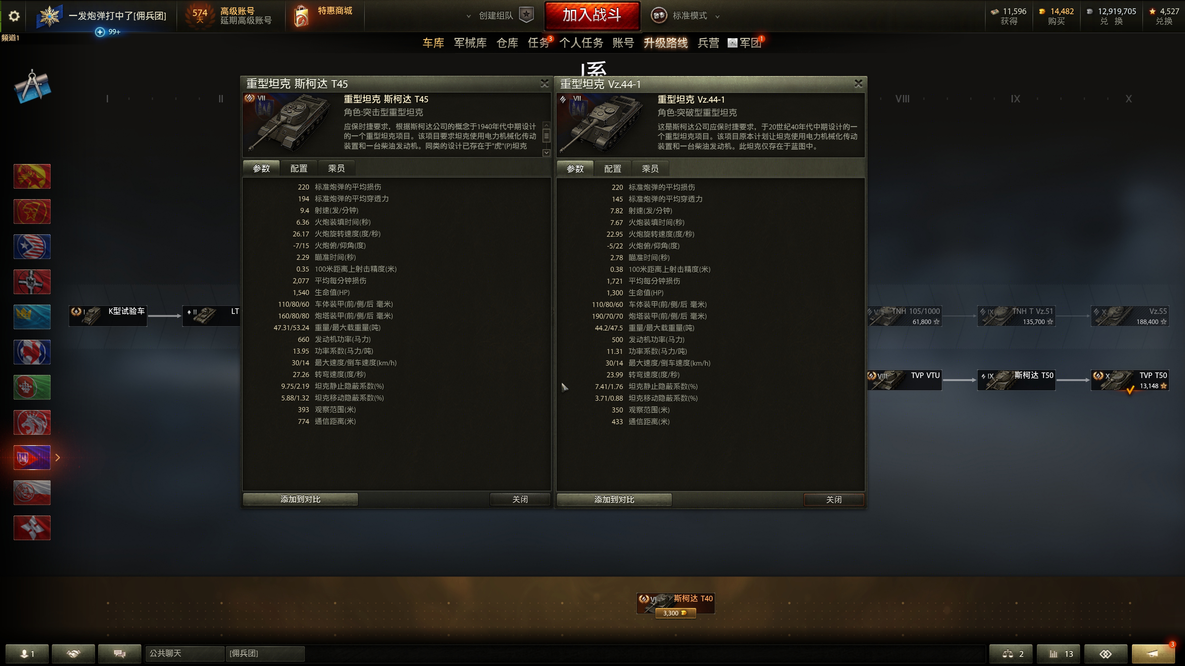 坦克世界t45评测,坦克世界18000债券是多少钱