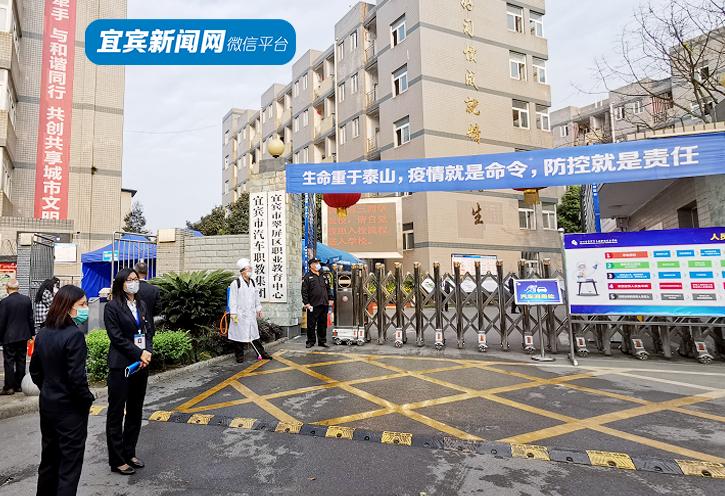 宜宾长宁开学,宜宾开学最新通知