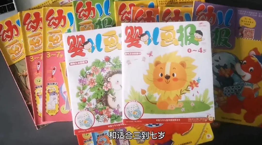 免费儿童杂志下载,10本儿童必读的杂志