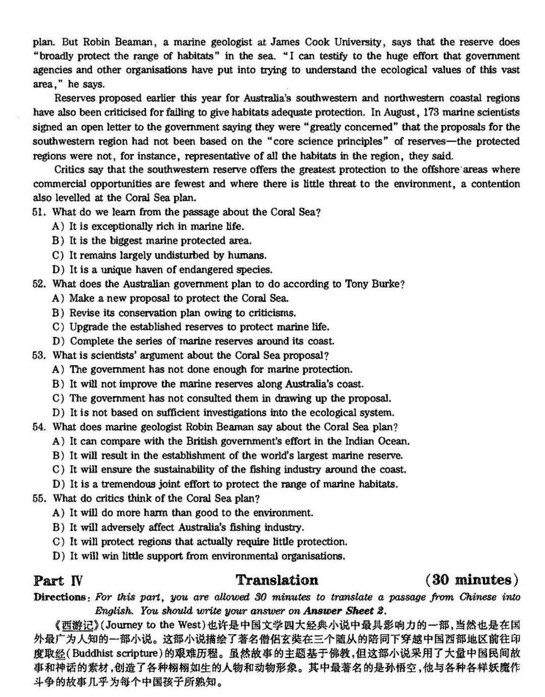 2020年9月六级听力答案,2020年英语六级听力原文及答案