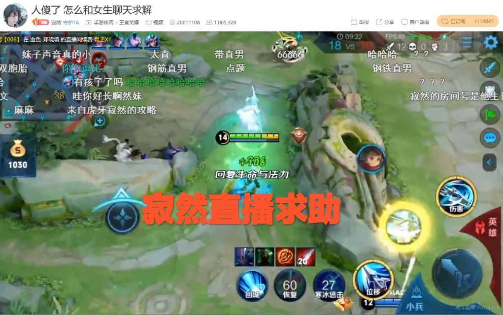 国服操作怪学习撩妹，“钢铁直男式要照片，被拒绝后弹幕爆炸”