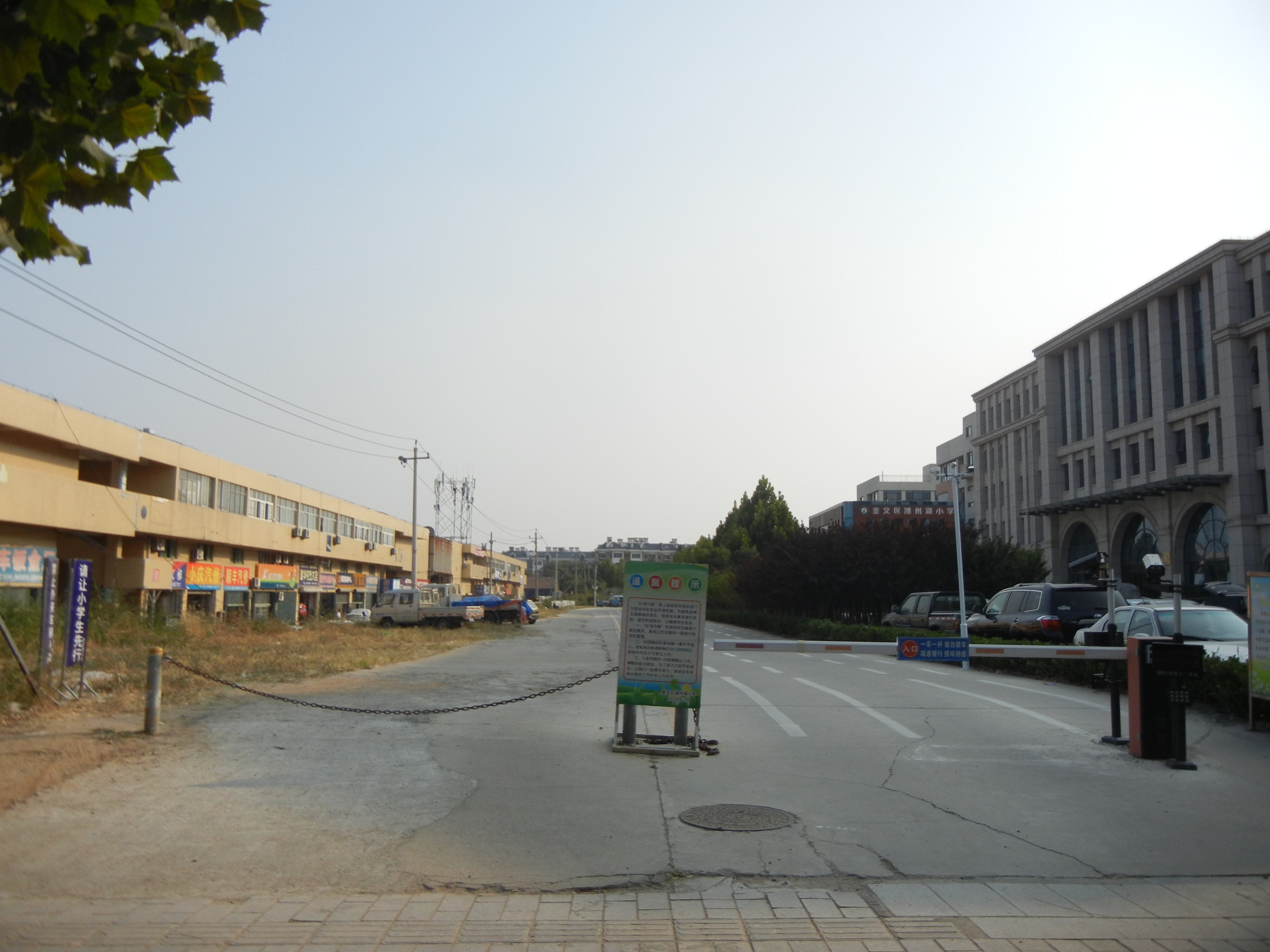 潍州湖小学,潍坊市潍州路小学