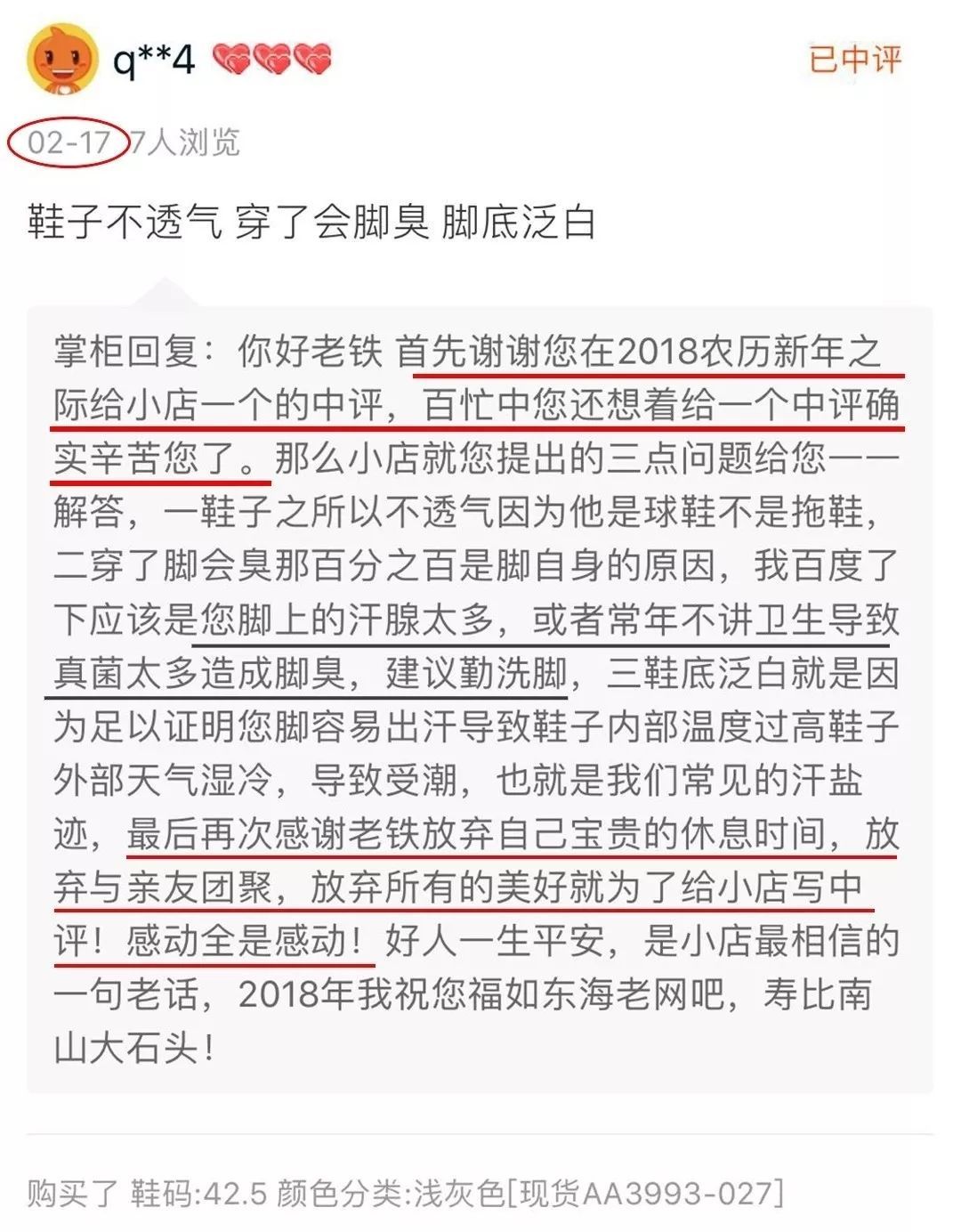 那些神回复的淘宝客服，买搓衣板的女友真贴心，快要笑死了