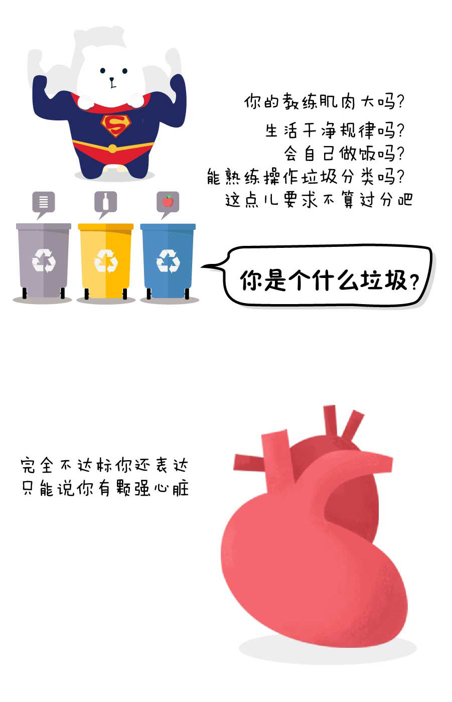 作为健身教练需要具备什么条件,健身教练如何与女会员聊天