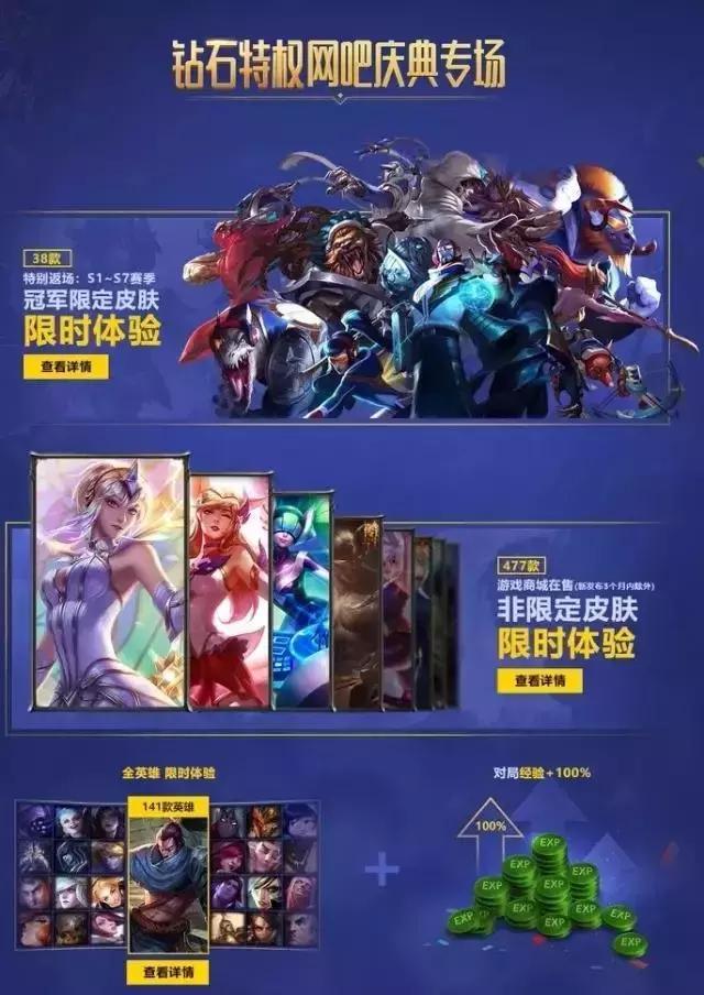 网吧英雄联盟活动奖励,网咖英雄联盟五杀奖励