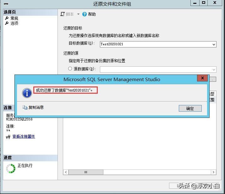 K/3WISE恢复（还原）和备份操作说明，适用于K/3WISE12.1以上版本