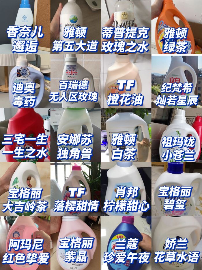 跟大牌香水味道相似的洗衣液,超香留香大牌洗衣液