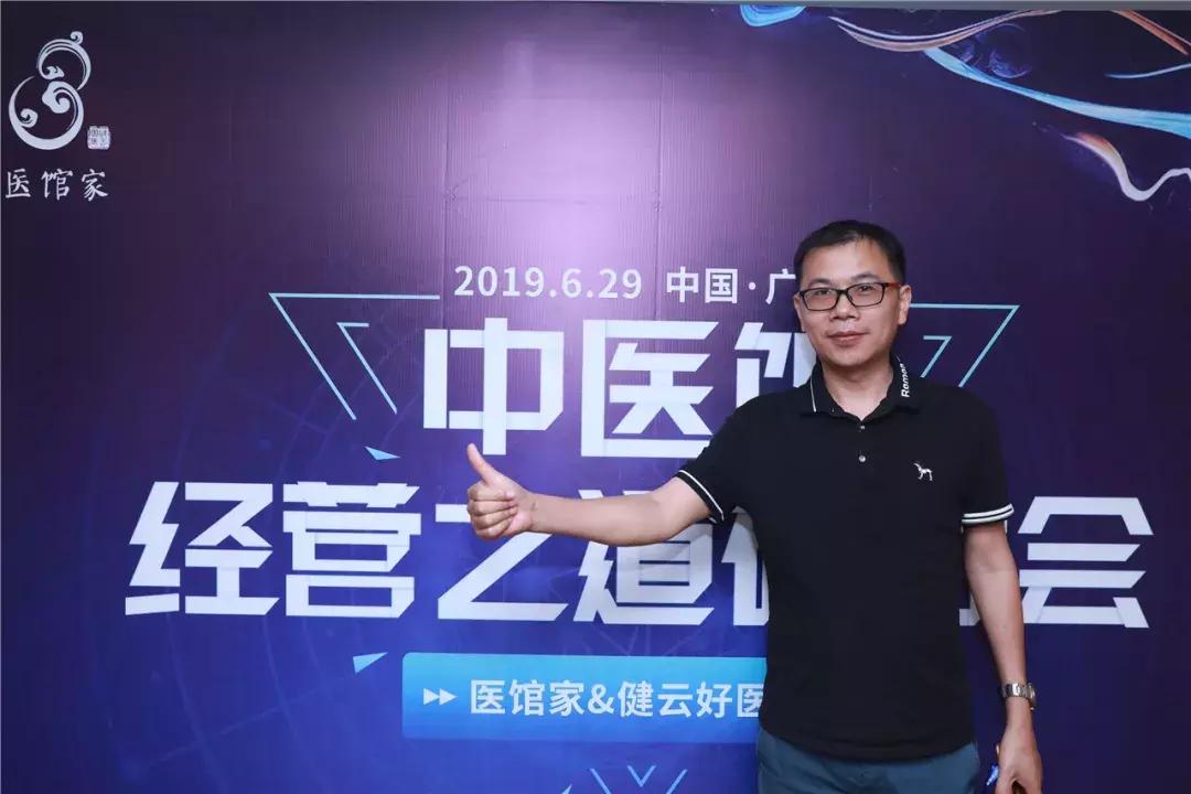 大获好评的干货盛宴!医馆家“中医馆经营之道研讨会”圆满成功