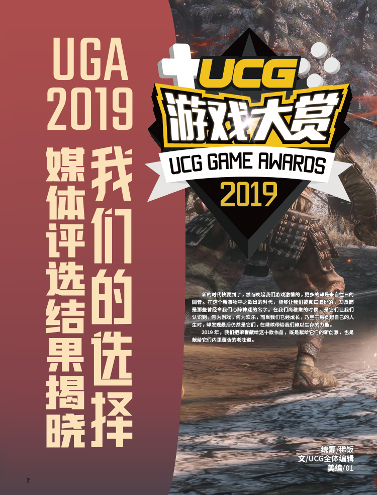 新年游戏机,新年辞旧迎新游戏