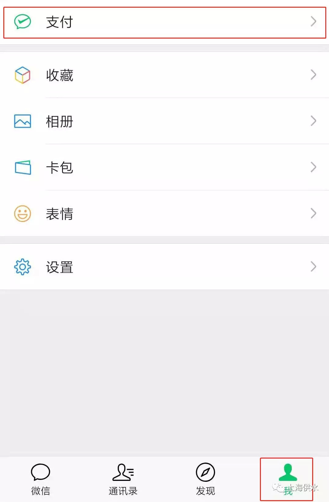 水费用微信怎么交,水费怎么交用微信