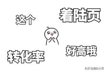 百度竞价推广真的不行了？不，只是你不会操作而已