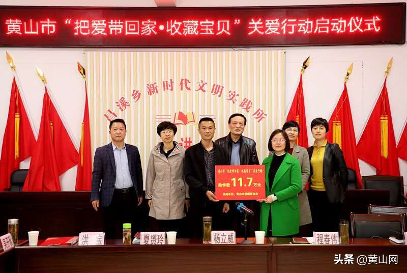 市妇联和市收藏家协会联袂启动把爱带回家，收藏宝贝关爱行动