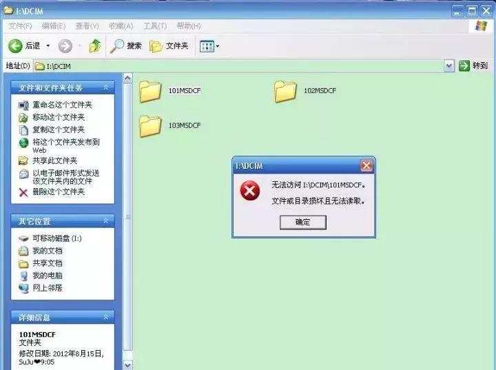 存储卡的常见问题,存储卡乱七八糟