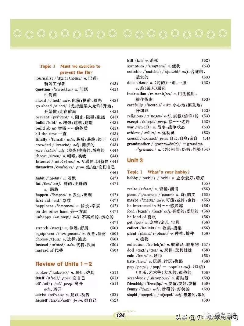 仁爱英语八年级下册预习,英语仁爱版八年级上册课本预习