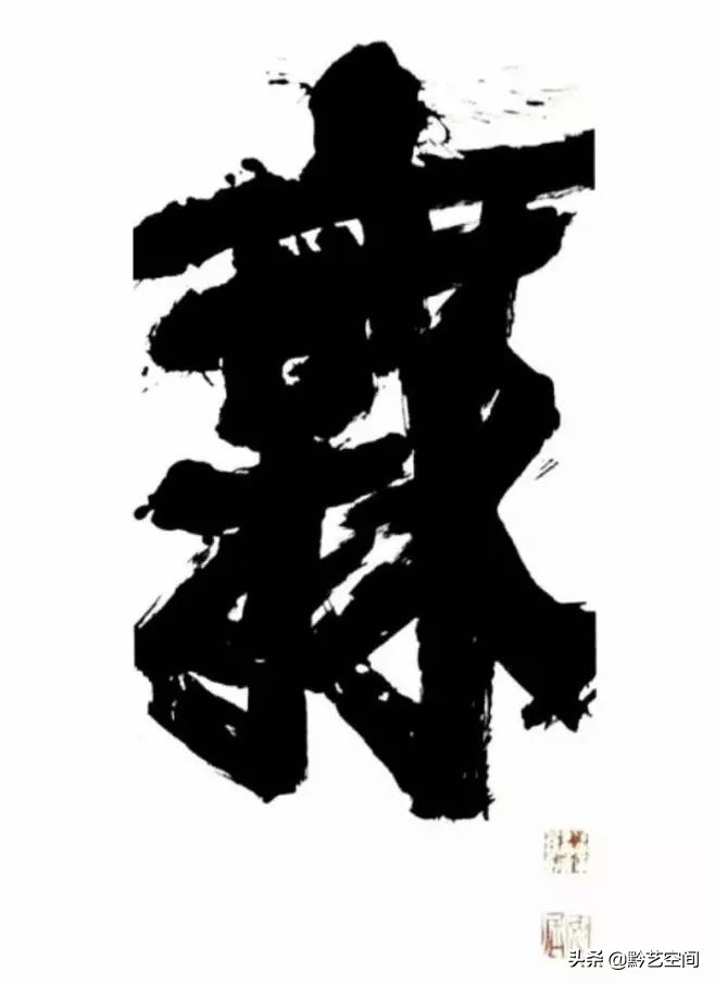 九O精锐|沈家榆：法乳秦汉，与古为徒。