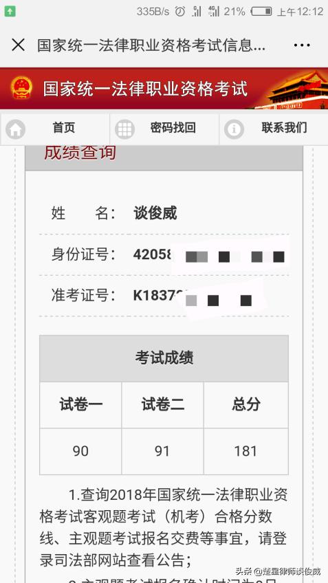 法考报名三年工作经验怎么认定,法考暑期备考经验